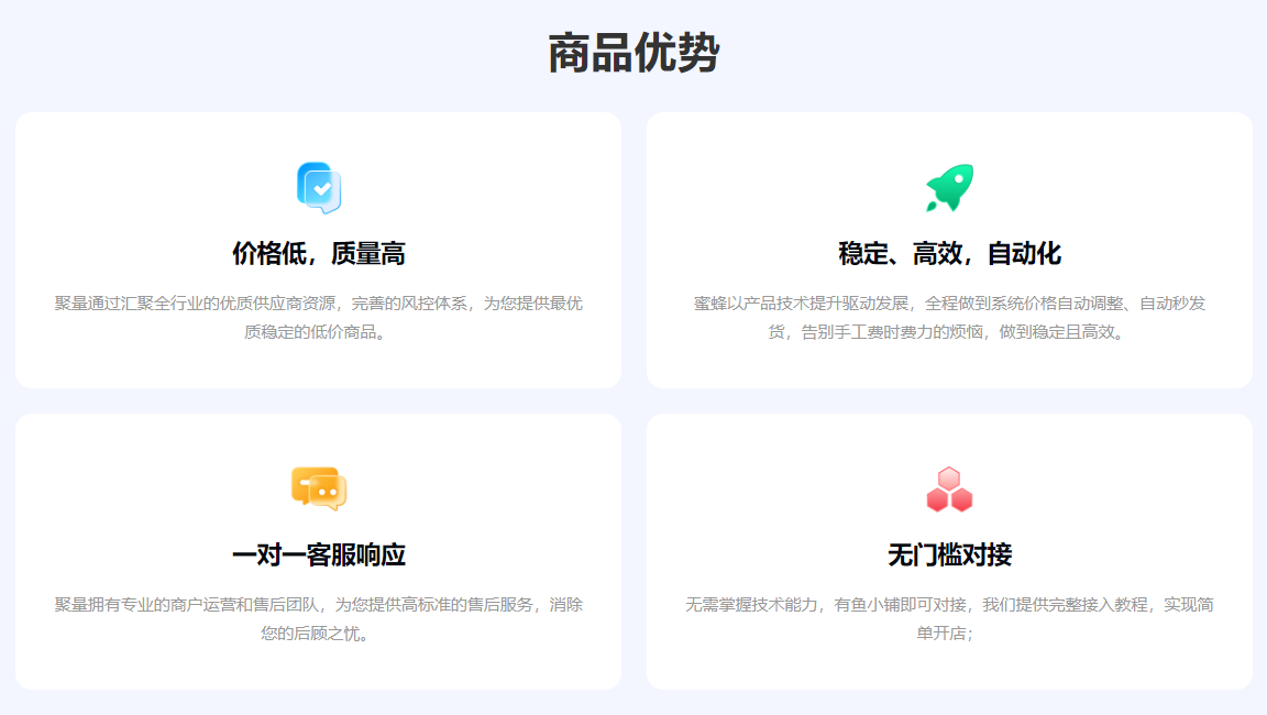 卡券网站搭建界面